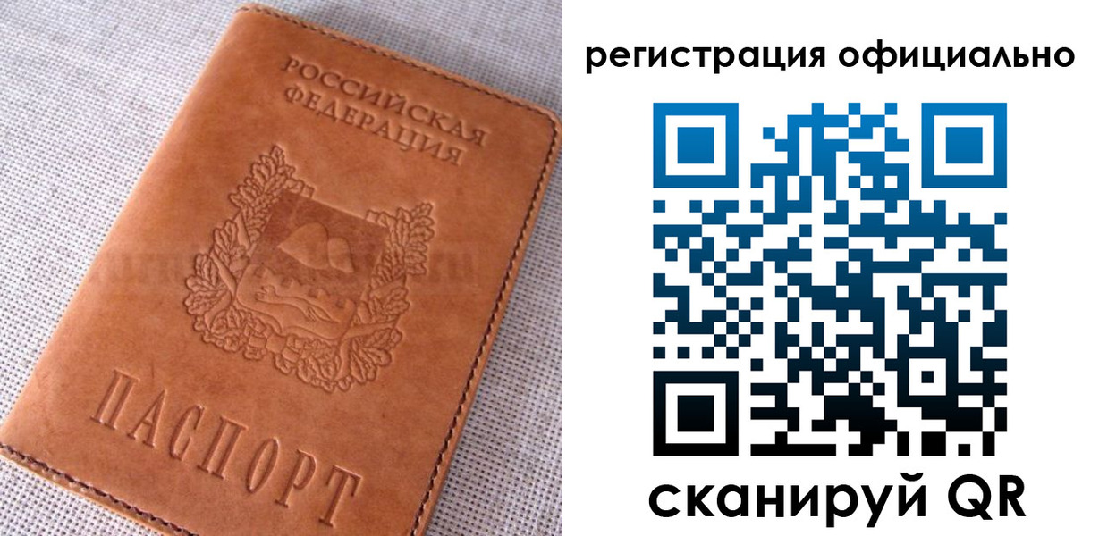 прописка для кредита в Рубцовске