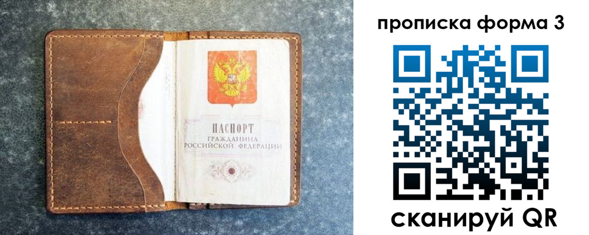 прописка гарантия в Рубцовске