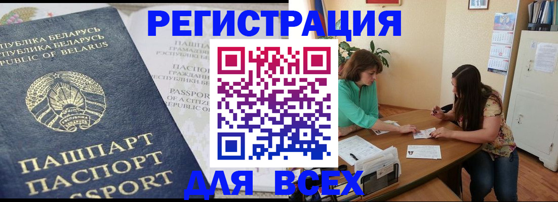 регистрация для дет. сада в Рубцовске